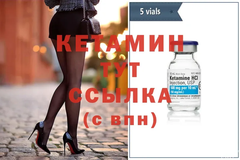 Кетамин ketamine  купить наркоту  Нахабино 